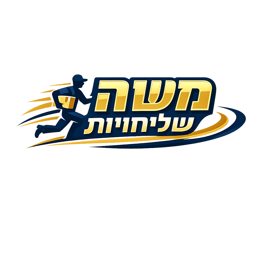 משה שליחויות